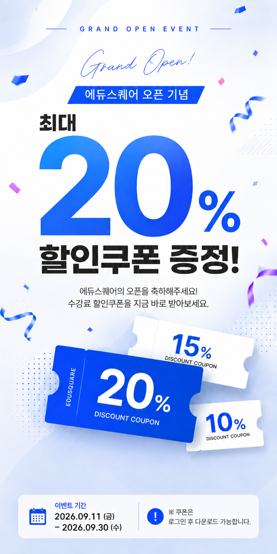 이벤트 상세